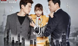 电视剧一触即发,命运交织的生死较量