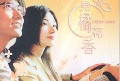 又见橘花香 电视剧,穿越时空的浪漫邂逅