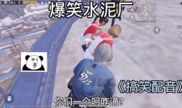 和平精英吃瓜网络公主爆料动态,网络公主爆料，吃瓜群众热议新动态